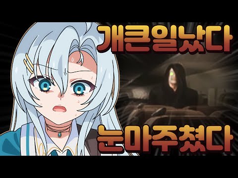 개큰일났다 눈마주쳤다 [신칸센 0호]