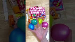 【100均】スライムでもちもちボールを作ってみた！