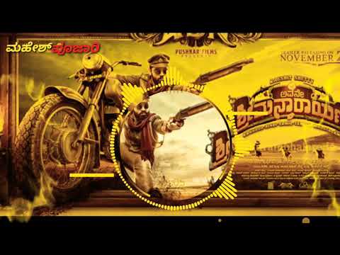 ಅವನೇ ಶ್ರೀಮನ್ನಾರಾಯಣ🎰♟️ || Avane Shrimannarayana||ring tone||