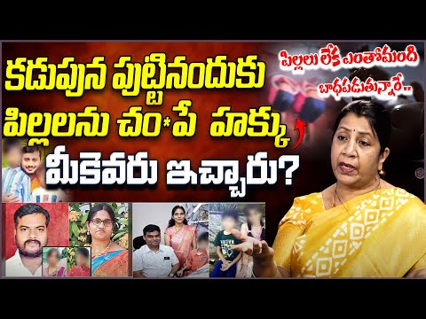 కడుపున పుట్టినందుకు చం*పే హక్కు ఎవరిచ్చారు? A Social-Psychological Study about Parents | Rajini Rama