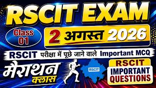 RSCIT Exam 2026 || August 02, 2026 || Important MCQs || Marathon Class #rkcl #rscitpaper #rscitexam