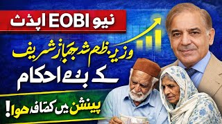 Big News For EOBi pensioners Big Notification.