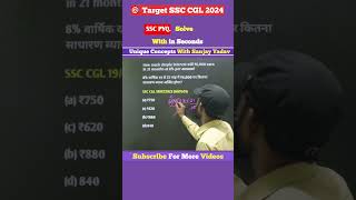 🎯 SSC CGL maths tricks 2024🎯#maths #ssc #ssccgl #shorts #short #shortsfeed #cpo #viral #video #gd