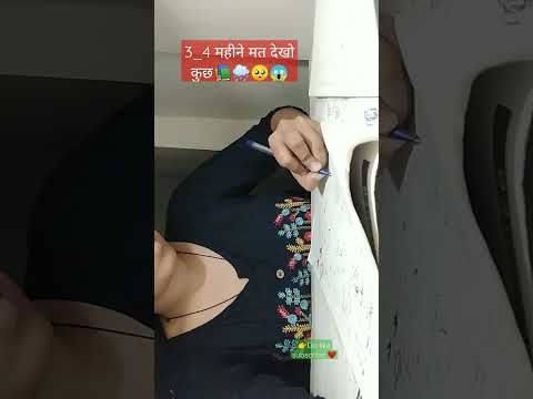 3_4 महीने मत देखो📚🌧️🥺👿🔥 #motivation #shortvideo #study #pain  कुछ