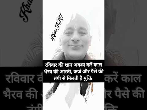 ⚫🏴🔱Kaal Bhairav 🔱🪔कर्जे और पैसे की तंगी से मिलती है मुक्ति, रविवार को करें आरती #spiritual #satyguru