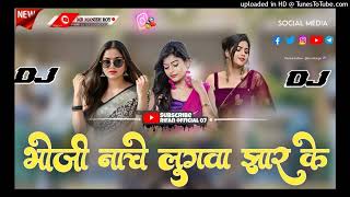 Dj vikash Rimex balumathe chndewa dj Rimex 2026 भोजी नाचे लुगवा झार के ||Umesh Deewana, Manita Shree