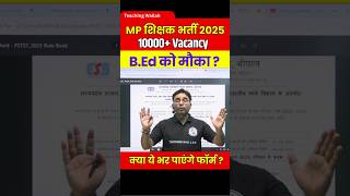 MPTET Varg 3 Selection Test Eligibility | MPTET Varg 3 B.Ed Aspirants Can Pay the Form in Hindi? #PW