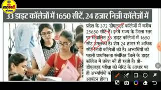 Bstc Counseling 2024/Bstc Cut-off 2024/Bstc 1st list 2024/bstc 1st list cut-off 2024