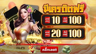 รวมเว็บสล็อต ฝาก 10 รับ 100 ล่าสุดถอนไม่อั้น wallet slotxo pgslot ฝาก 20 รับ 100 วอเลท