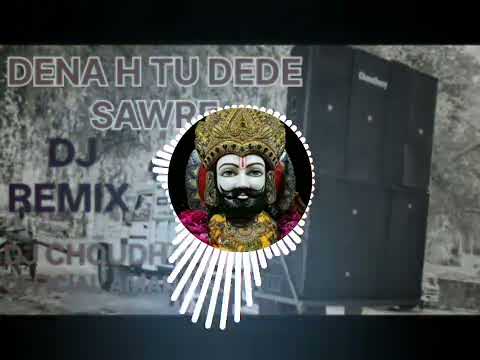 Dena H To Dede Sawre Remix By Dj choudhary official aman nagar Jai Shree Shyam Song Remix 2023
