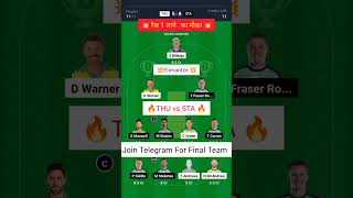 THU vs STA Dream 11 Prediction | Sydney Thunder vs Melbourne Stars Dream 11 | #trending #ytshorts