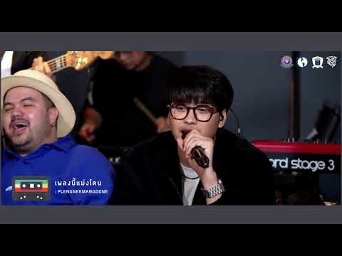 ยังคงคอย - HERS [ NONT TANONT ] || เพลงนี้แม่งโดน