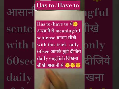 👉Has to /Have to (पड़ता है ) से बनने वाले sentences bnane ka asan tarika..