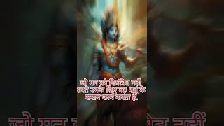 Gita vachan ,Bhagwat gita 📙🙏🙏#gitaupdesh #gitavani #radhakrishna #sanatandharma #shorts