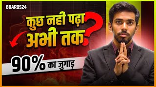 Tricks to Score Good Marks in Computer Class 10 | Marking Scheme boards | ICSE By Prateik Sharma