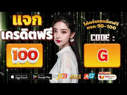 รดิตฟรี ไม่ต้องฝาก ไม่ต้องแชร์ สล็อตเครดิตฟรี ยืนยันเบอร์ แจกเครดิตฟรี 50 ล่าสุด กดรับเอง