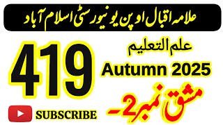 AIOU Code 419 Solved Assignment No 2 Autumn 2025 | BA & AD | Subject : Education | AIOU Moon Academy