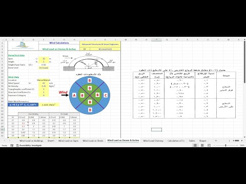 Lect 17 A solved Example for wind load on Domes & Arches With Excel sheet
