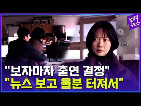 처음이자 마지막 작품 ‘도희야’.. “내가 해야만 해”