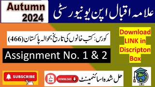 ⏩ AIOU Code 466 Solved Assignment No.1 & 2 Autumn 2024 || Subject: History of Libraries || BACHELOR
