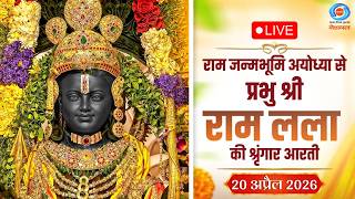 LIVE: Shringaar Aarti of Lord Ram Lalla from Ram Janmabhoomi, Ayodhya | 20th April 2026