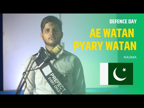 Aye Watan Pyare Watan | Mere Pyare Watan | Ustad Amanat Ali Khan