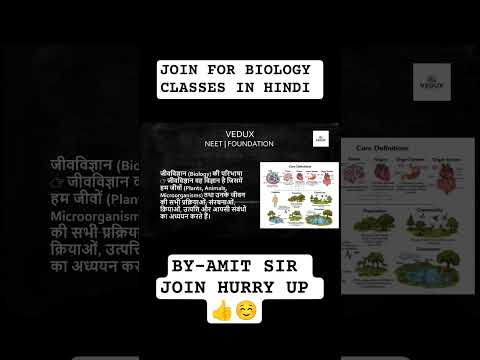 JOIN HURRY UP ☺️👍#viral #trending #shorts #shortvideo #neet #biology
