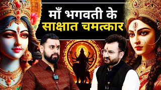 Maa Bhagwati ke Sakshat Chamatkar, Devi Sadhna, Maa Kali, Diwali | Mystical Talks Ep132