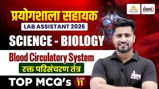 Lab Assistant Biology Classes 2026 | Blood Circulatory System | Lab Assistant Science Classes | #11