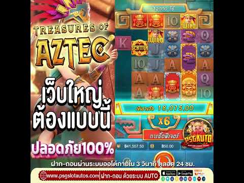 ของจริงต้องแบบนี้!! #สล็อตpg #สล็อตแตกง่าย