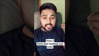 #youtubeshorts #mpesb #tet #mptet #shortsvideo #varg3notification #varg_3 #varg3vacancy #deled2025