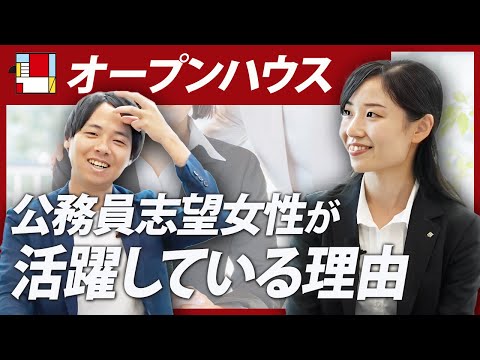 【オープンハウス】不動産業は男性が多い？若手女性社員にインタビュー