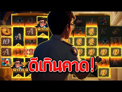 Museum Mystery : สล็อตPG สล็อตมิวเซี่ยม ดีเกินคาด สล็อตแตกง่าย