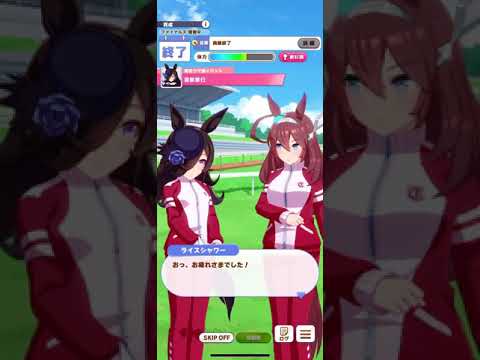 ライスシャワー温泉