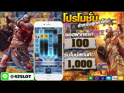 ฝาก100รับ1000 โปรโมชั่นโดนใจสมัครง่ายที่ AMBUFA