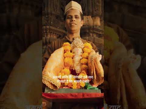 गणपति की जीवन शिक्षाएँ #GanpatiVibes #WisdomWithStyle