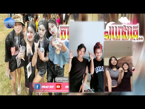 🔴បទកំពុងល្បីក្នុង_tik tok,ReMix,2025🔥🎬រីមិច,2025,(ចាក់ចាញ់ទាំងអស់+Dissរូបរាងគេ)🎵Tik Tok 2025