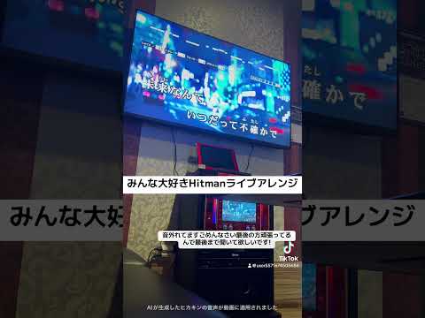 これだいすき　#kinggnu #井口理 #常田大希 #hitman #歌ってみた #高音