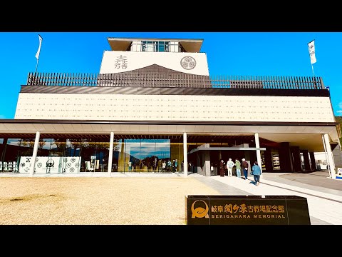 関ケ原古戦場記念館と東軍西軍の陣地巡り