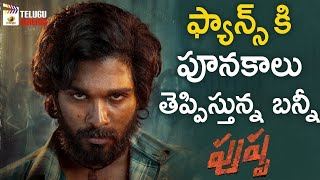 Allu Arjun PUSHPA Movie Latest Update | Rashmika Mandanna | Sukumar | DSP | Mango Telugu Cinema
