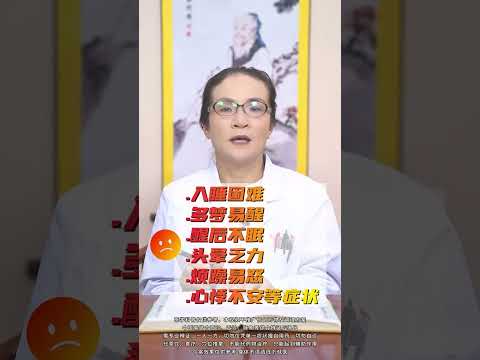 #记住这两个药，失眠不来扰，睡眠不好要牢记 #健康科普在快手