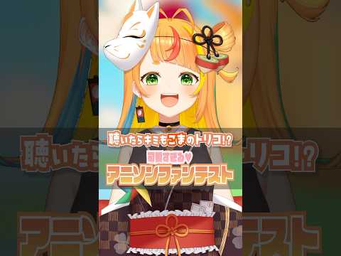 【アニメ好き必見！】可愛すぎるアニソンファンテスト！【小廻こま/ミリプロ】