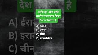 BPSC TRE 4 geography #bpsc #bpsc71st #bpsctre4 #ncert #ncertclass9th #ncertgeography9