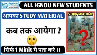 STUDY MATERIAL कब तक आयेगा ❓ July 2020 New Admission ll