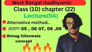 proyog 5,6,7,8,9 | | class 10 chapter 22 || pythagoras theorem