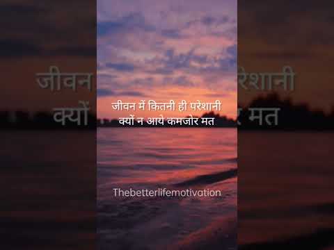 Motivational | Quotes | Mindset | Hindi | Inspiration |