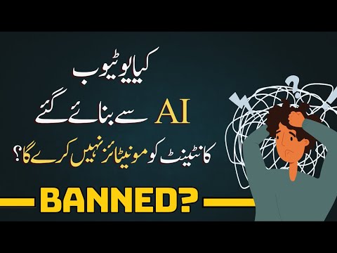 Kya YouTube AI Generated Content Ban Kar Raha Hai? | Nai Policy Ka Asar 2025 | ChatGPT