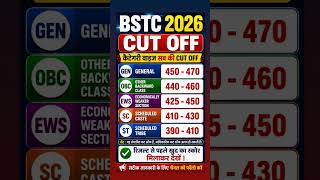 BSTC 2026 CUT OFF BSTC EXAM 2026 CUT OFF BSTC CUT OFF 2026 BSTC 20 MAY PAPER #bstc2026 #bstc #2026
