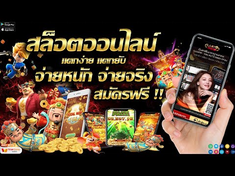 สมัคร สล็อตออนไลน์ สล็อตเว็บตรง คาสิโนออนไลน์ เว็บตรงไม่ผ่านเอเยนต์ เว็บสล็อตที่ดีที่สุด