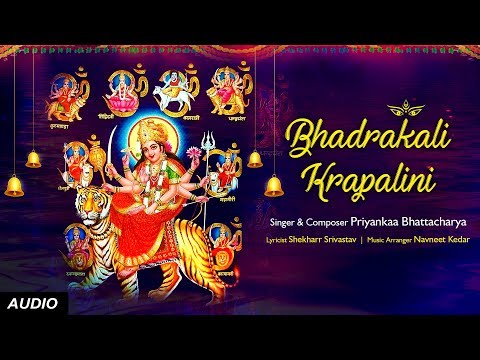 Bhadrakaali Krapalini by Priyankaa Bhattacharya | Shekharr Srivastav | 51 Names of Maa Durga